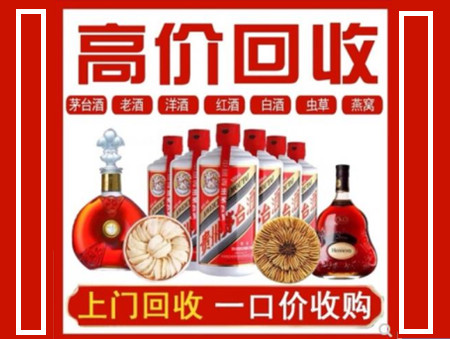 廉江回收名酒