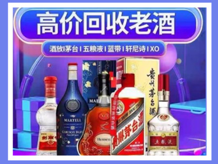 廉江老酒回收店