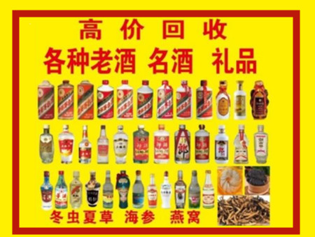 廉江回收名酒店